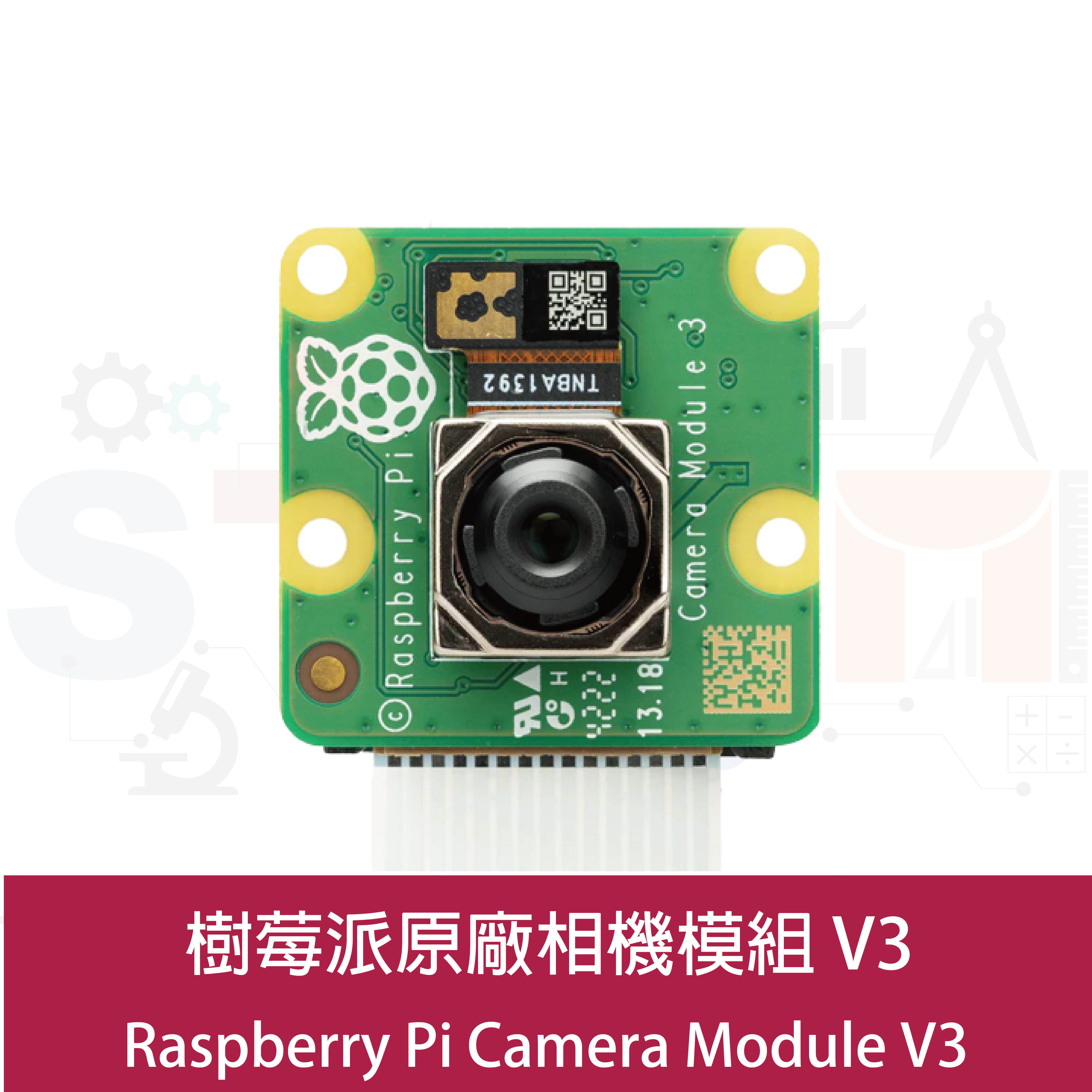【RPI087】樹莓派 Raspberry Pi camera V3 相機模組