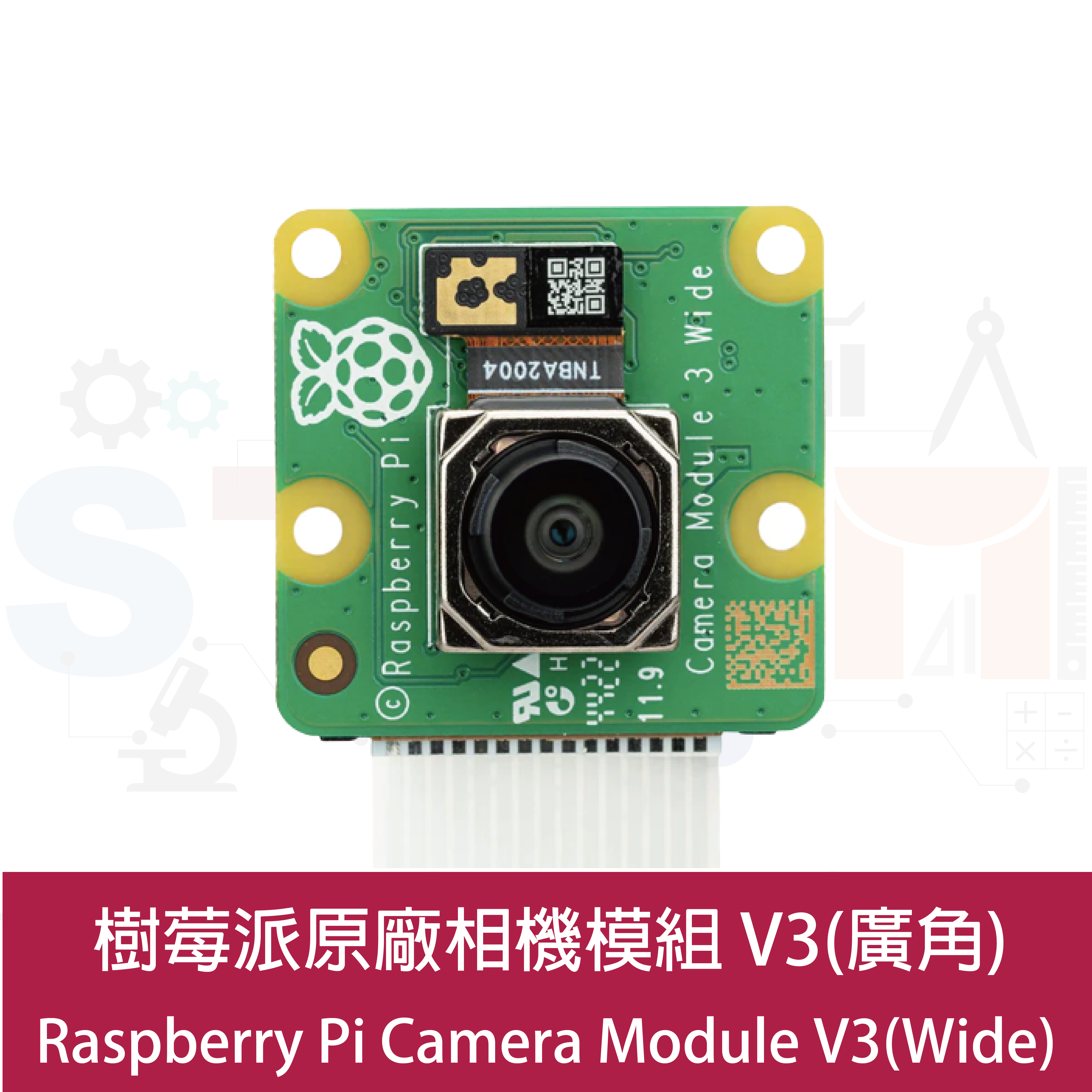 【RPI088】樹莓派 Raspberry Pi camera V3 Wide 廣角相機模組
