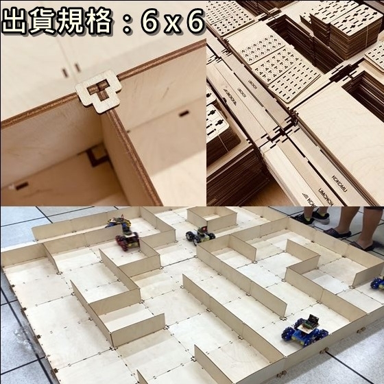 【OST014】敲敲木 自走車 迷宮套件 micromouse-maze 迷宮賽道 (6X6)