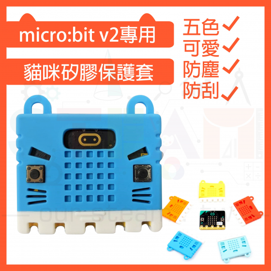 【KTB008】"現貨" 2020 BBC micro:bit V2 專用貓咪矽膠保護套 - 紅(不含micro:bit)