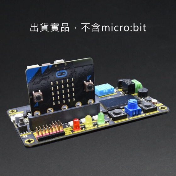 【ICS002】Circus EZ Start Kit 擴展板 micro:bit for Linkit 7697