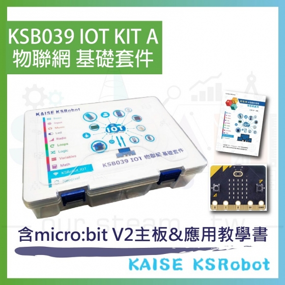 【KSR030】KSB039 IOT Kit 物聯網套件組(含V2主板、贈書)