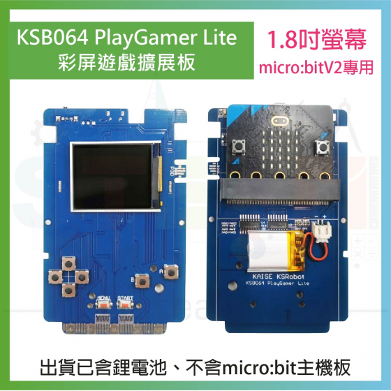 【KSR040】KSB064 PlayGamer Lite 彩屏遊戲擴展板 micro bit 編程 掌上型遊戲機