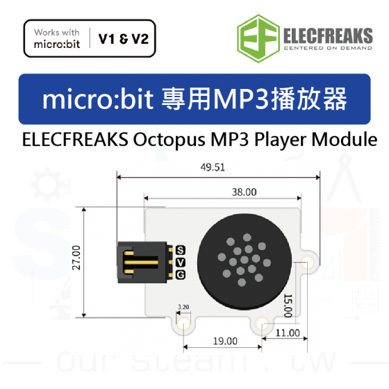 【ELF103】ELECFREAKS Octopus MP3 Player Module (MP3 播放器)