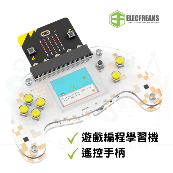 【ELF119】ELECFREAKS micro:bit 遊戲把手 彩屏手柄式擴充板 Retro Programming Arcade (不含micro:bit)