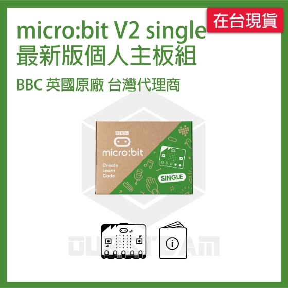 【MCB022】micro bit v2 single 原廠盒裝