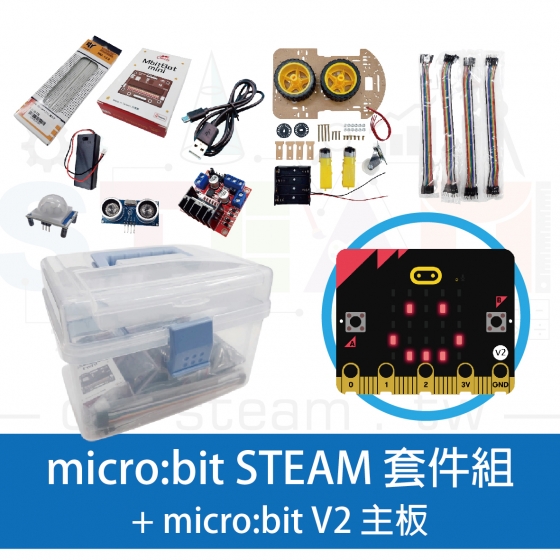 【OST060】micro:bit STEAM 套件組 (含 micro:bit V2 主板傳輸組)