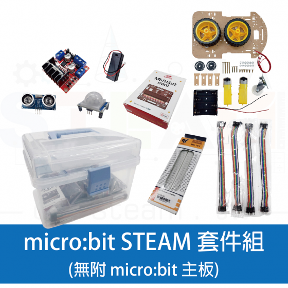 【OST059】micro:bit STEAM 套件組 (無 micro:bit 主板)