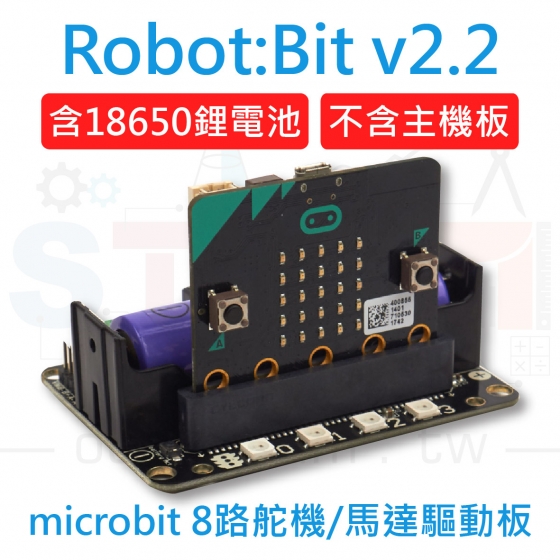 【KTB013】Robot:bit V2.2 (含18650鋰電池) 電機驅動擴展板microbit 8路舵機驅動板(不含micro:bit主板)
