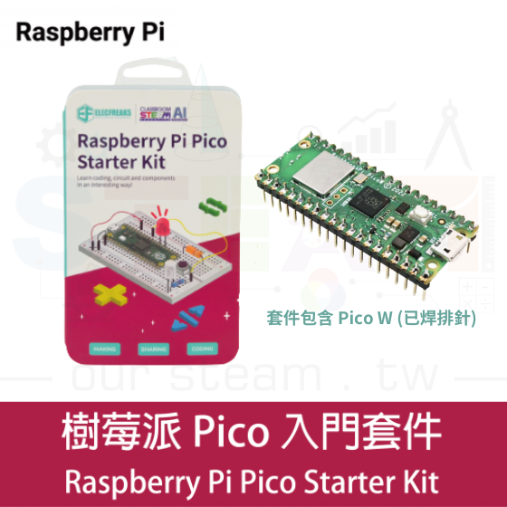【RPI085】Raspberry Pi 樹莓派 Pico Starter Kit 入門套件(含Pico W已焊排針)