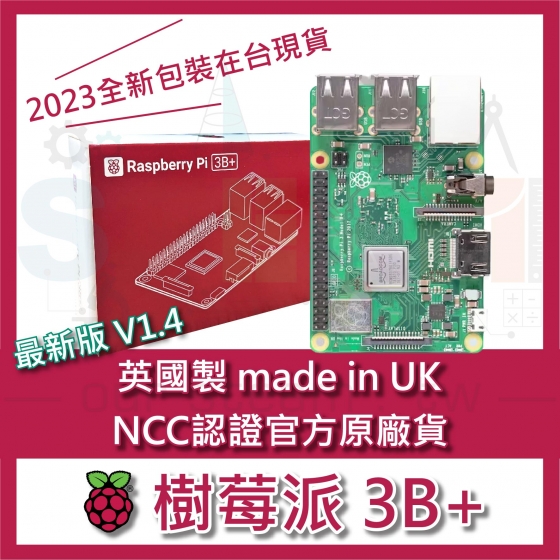 【RPI022】樹莓派 Raspberry Pi 3 Model B+ 最新V1.4版 3B+