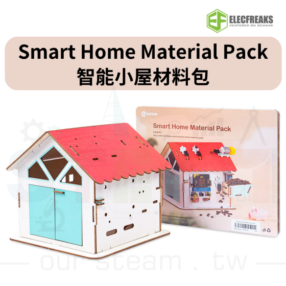 【ELF131】Classroom Smart Home Material Pack 智能小屋材料包