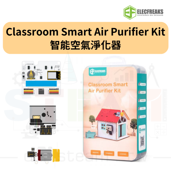 【ELF123】Classroom Smart Air Purifier Kit 智能空氣淨化器 (不含小屋材料包及V2主板)
