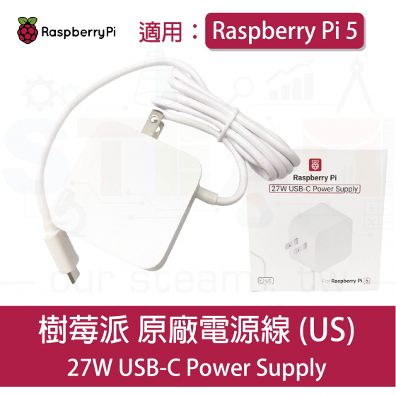 【RPI110】樹莓派 Pi 5 Raspberry Pi USB-C 27W 白色美規電源線 變壓器帶固定電源線 type C pi5