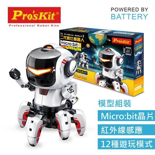 【PRK001】ProsKit寶工 二代寶比機器人 附手鉗 (不含micro:bit)