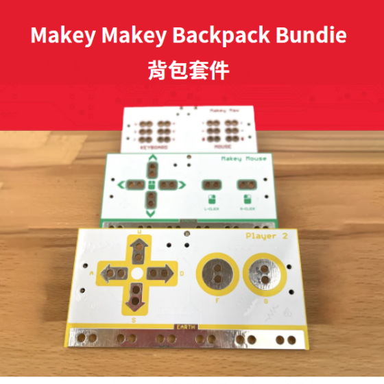 【MKM006】Makey Makey Backpack Bundie 背包套件