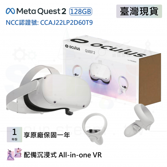 【META02】Meta Quest 2 128GB 虛擬實境VR MR 頭戴式裝置 5G新科技 科技教學設備 VR一體機頭盔設備