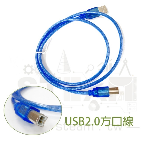 【ADN014】Arduino USB方口線(藍) 100公分 Arduino UNO R3適用