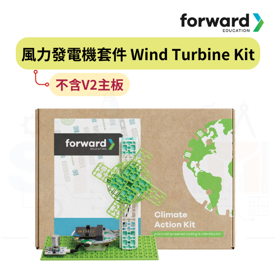 【FWE002】Forwardedu 風力發電機套件 Wind Turbine Kit