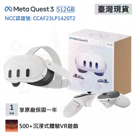 【META11】Meta Quest 3 512GB 虛擬實境VR MR 頭戴式裝置 5G新科技 科技教學設備 VR一體機頭盔設備