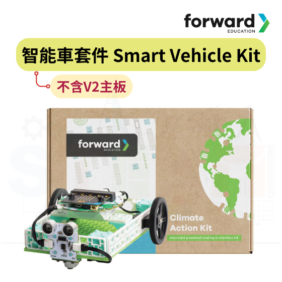 【FWE004】Forwardedu 智能車套件 Smart Vehicle Kit