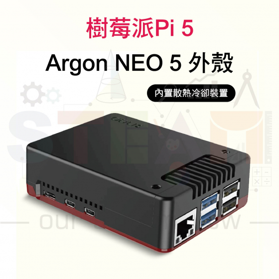 【RPI126】樹莓派 Raspberry Pi 5 Argon NEO 5 PWM風扇鋁合金散熱殼-黑紅