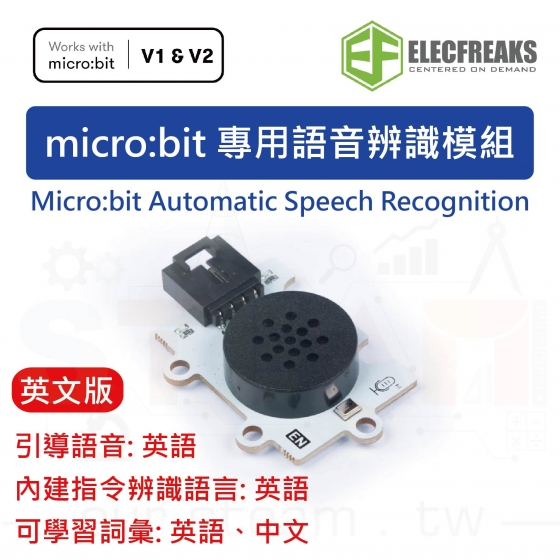 【ELF138】語音辨識模組 英文版 EN Voice Identify sensor / automatic speech recognition / ASR