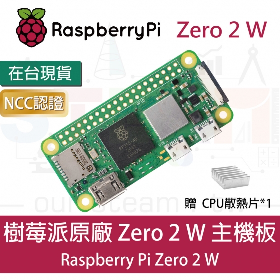 【RPI089】樹莓派 Raspberry Pi Zero 2 W 裸板