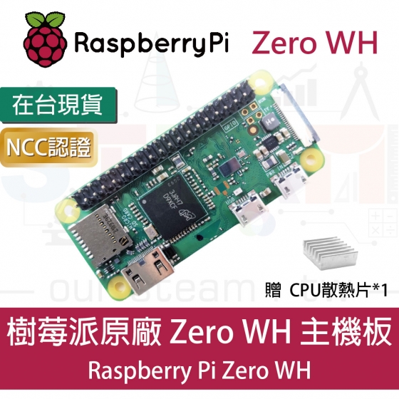 【RPI093】樹莓派 Raspberry Pi Zero WH 裸板