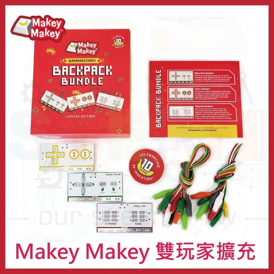 【MKM006】Makey Makey Backpack Bundie 背包套件 擴充套件 第二玩家添加 雙玩家擴充