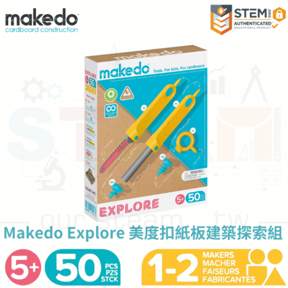 【MKD003】makedo - Explore 美度扣紙板建築探索組