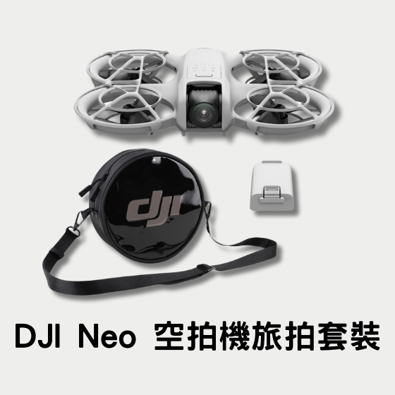 【DJI013】DJI Neo 空拍機旅拍套裝 DJI Neo Aerial Camera Travel Combo