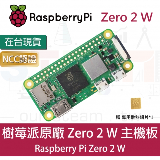【RPI089】樹莓派 Raspberry Pi Zero 2 W 裸板