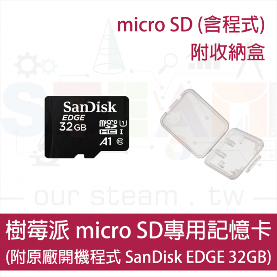 【RPI008】樹莓派 Raspberry Pi 預載程式記憶卡 原廠32GB SD Card 已燒錄開機程式 附原廠轉接卡及收納盒