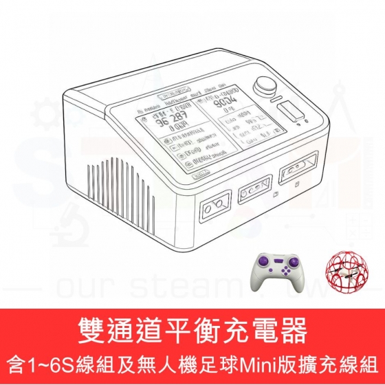 【TDA012】(限加購) 無人機小飛球充放電線組 (適用 無人機足球 Mini版)