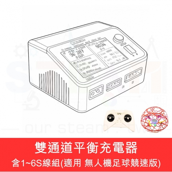 【TDA010】(限加購) 無人機足球充放電線組(適用 無人機足球 競速版)