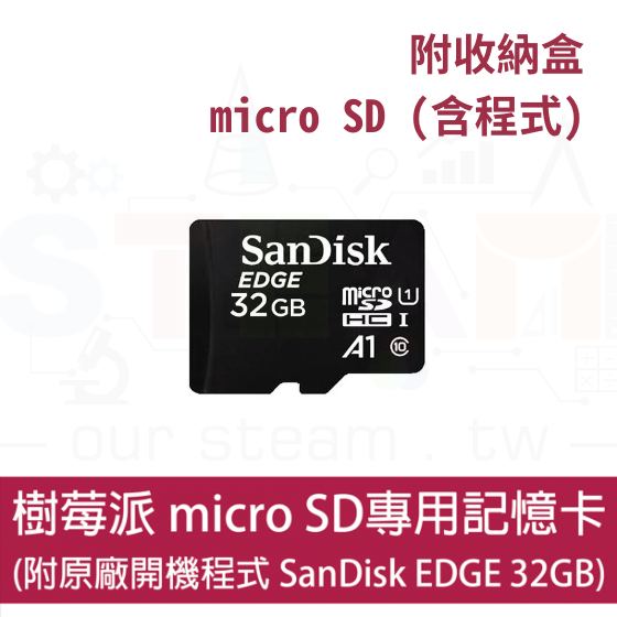 【RPI008】樹莓派 Raspberry Pi 預載程式記憶卡 原廠32GB SD Card 已燒錄開機程式 附收納盒