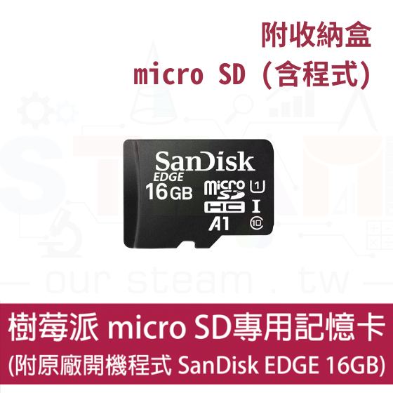 【RPI044】樹莓派 Raspberry Pi 預載程式記憶卡 原廠16GB SD Card 已燒錄開機程式 附收納盒
