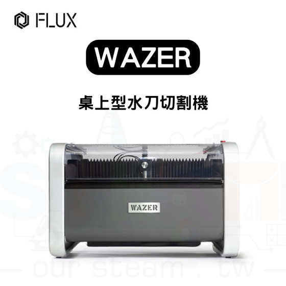 【FLUX16】 WAZER 桌上型水刀切割機