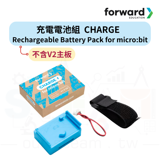 【FWE005】Forwardedu CHARGE 充電電池組 Rechargeable Battery Pack for micro:bit (不含 micro:bit V2主板)