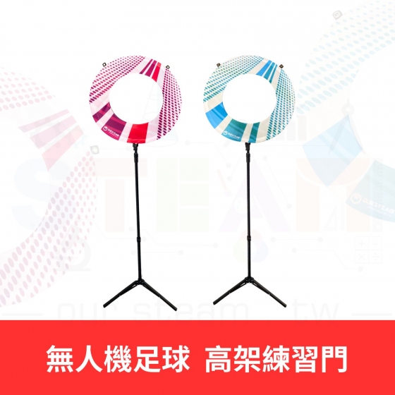 【TDA047】無人機足球 高架練習門 (對) 高架式印刷球門