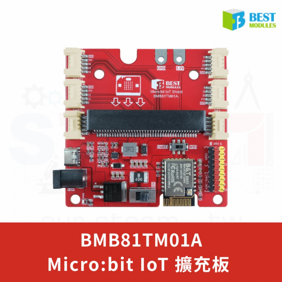 【BMC001】倍創科技 Micro:bit IoT 擴充板
