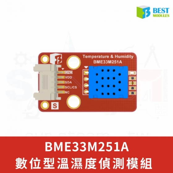 【BMC004】倍創科技 溫濕度偵測模組