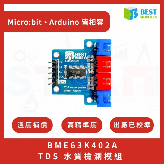 【BMC003】倍創科技 TDS水質檢測模組