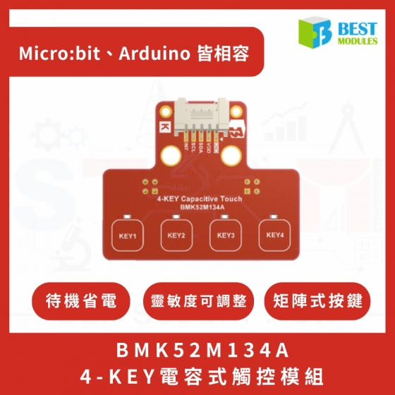 【BMC005】倍創科技 4-KEY 電容式觸控模組