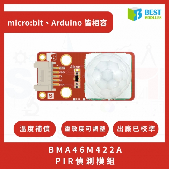 【BMC013】倍創科技 PIR 偵測模組