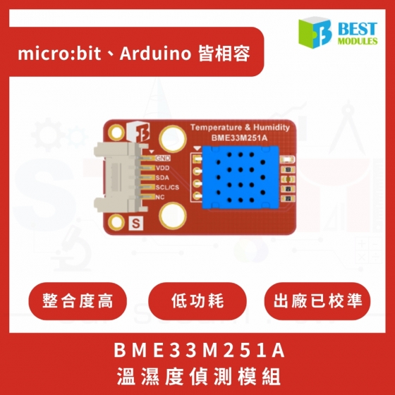 【BMC004】倍創科技 溫濕度偵測模組