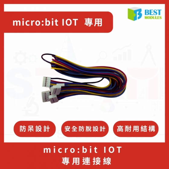 【BMC014】倍創科技 雙頭防呆排線 專用連接線