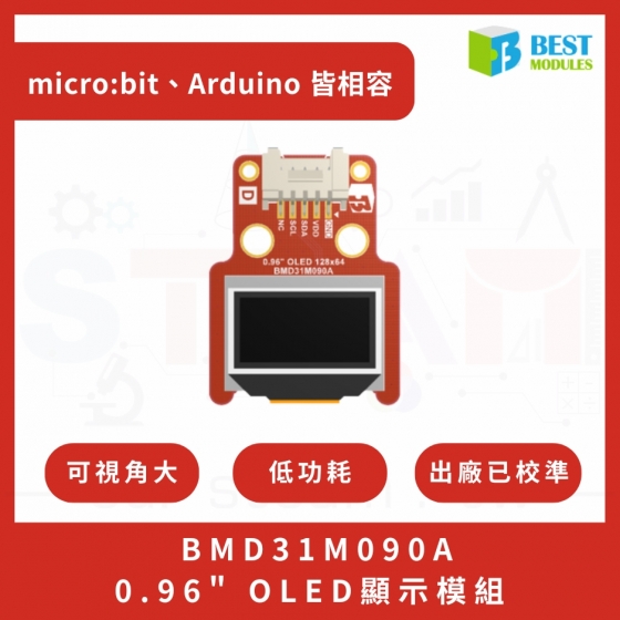 【BMC002】倍創科技 OLED顯示模組