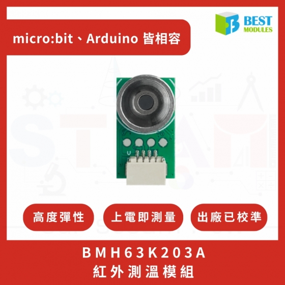 【BMC011】倍創科技 紅外線測溫模組